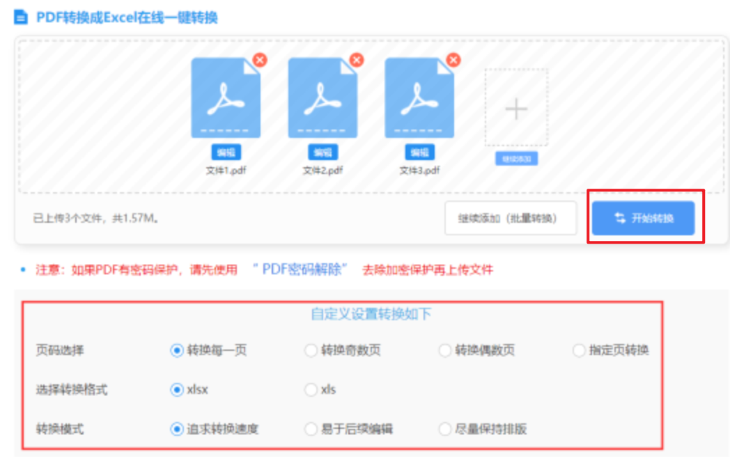 全民彩票APP登录入口APP下载使用讲解 - 开始转换