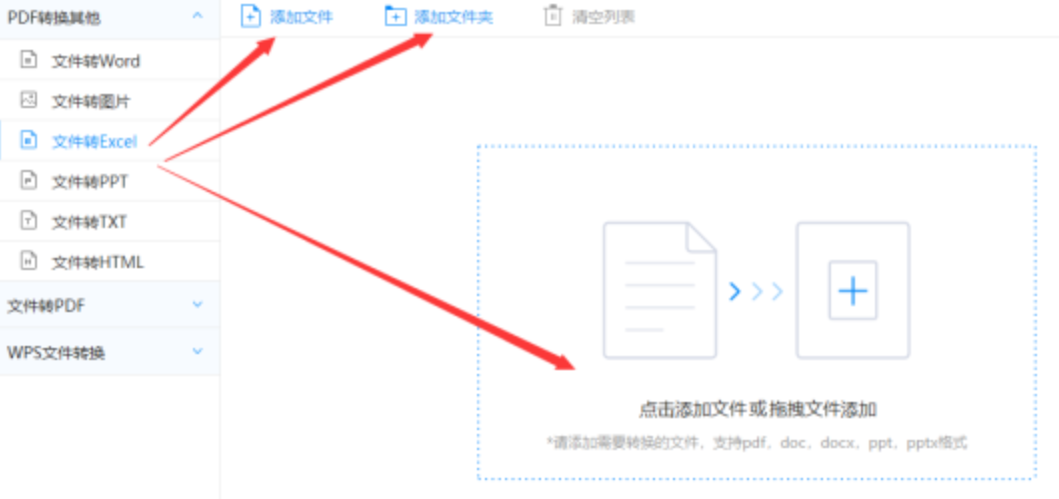 全民彩票APP登录入口APP下载使用讲解 - 选择文件格式